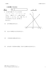 2tyokusenkouten2_1のサムネイル
