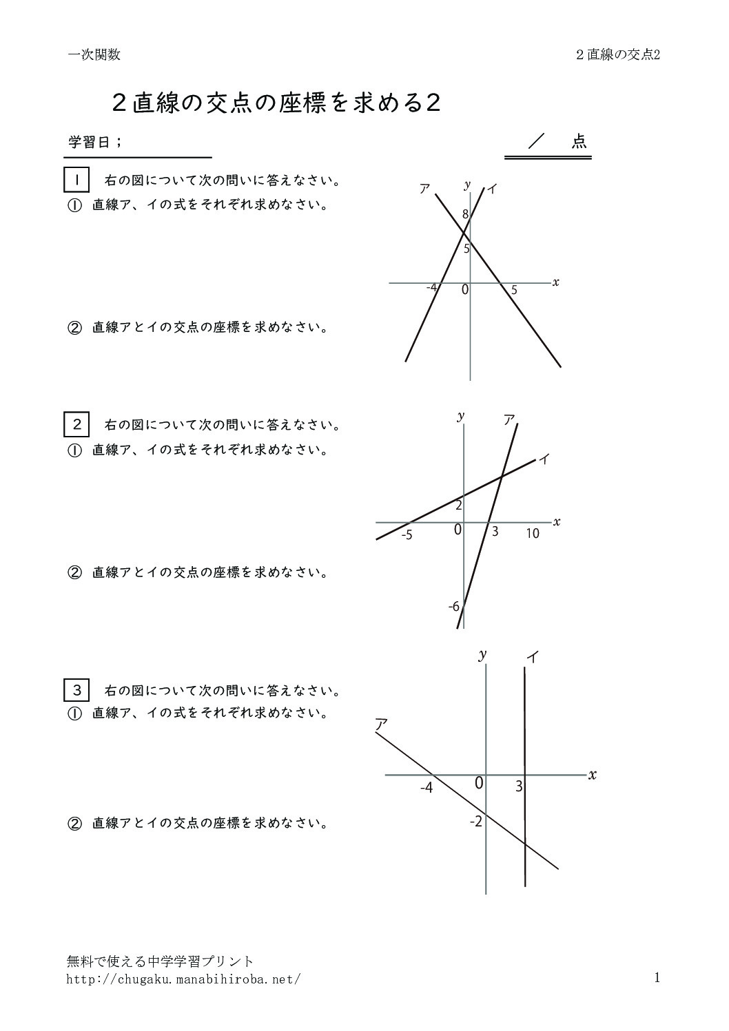 2tyokusennokouten2のサムネイル