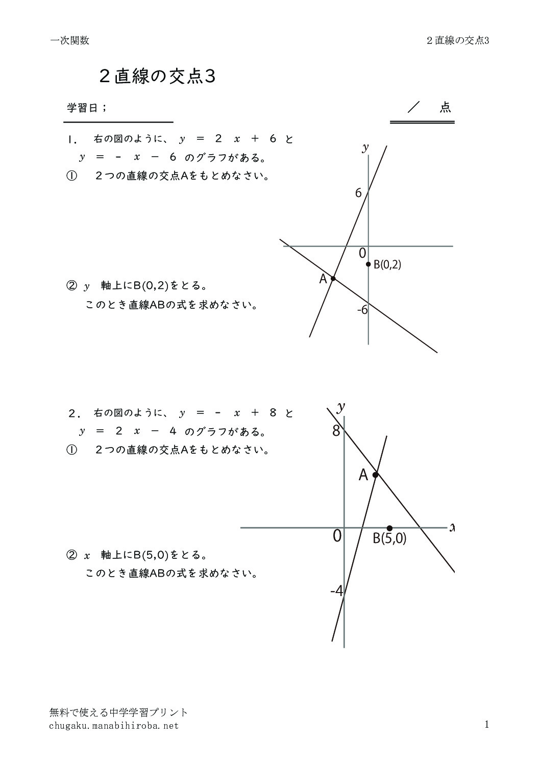 2tyokusennokouten3のサムネイル
