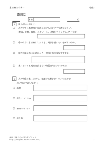 denri2のサムネイル