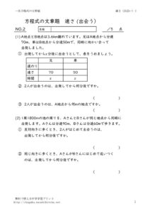 hayasabunsyodaideai2