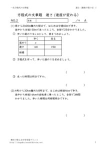 hayasabunsyodaihenkou2