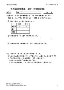 hayasabunsyodaijikanhikaku1のサムネイル