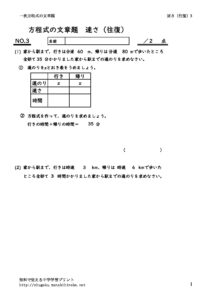 hayasabunsyodaiofuku3のサムネイル