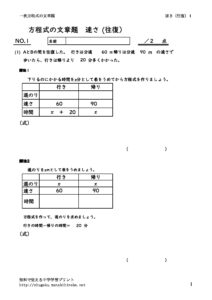hayasabunsyoudaiofuku1のサムネイル
