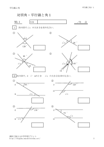 heikousenkaku1_1のサムネイル