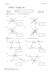 heikousenkaku1_2のサムネイル