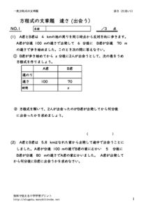 houteisikibunsyodaideai1のサムネイル