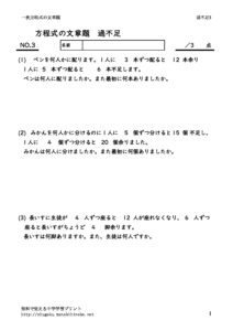 houteisikikabusoku3のサムネイル