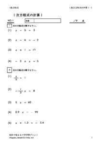 houteisikikeisan1_1のサムネイル