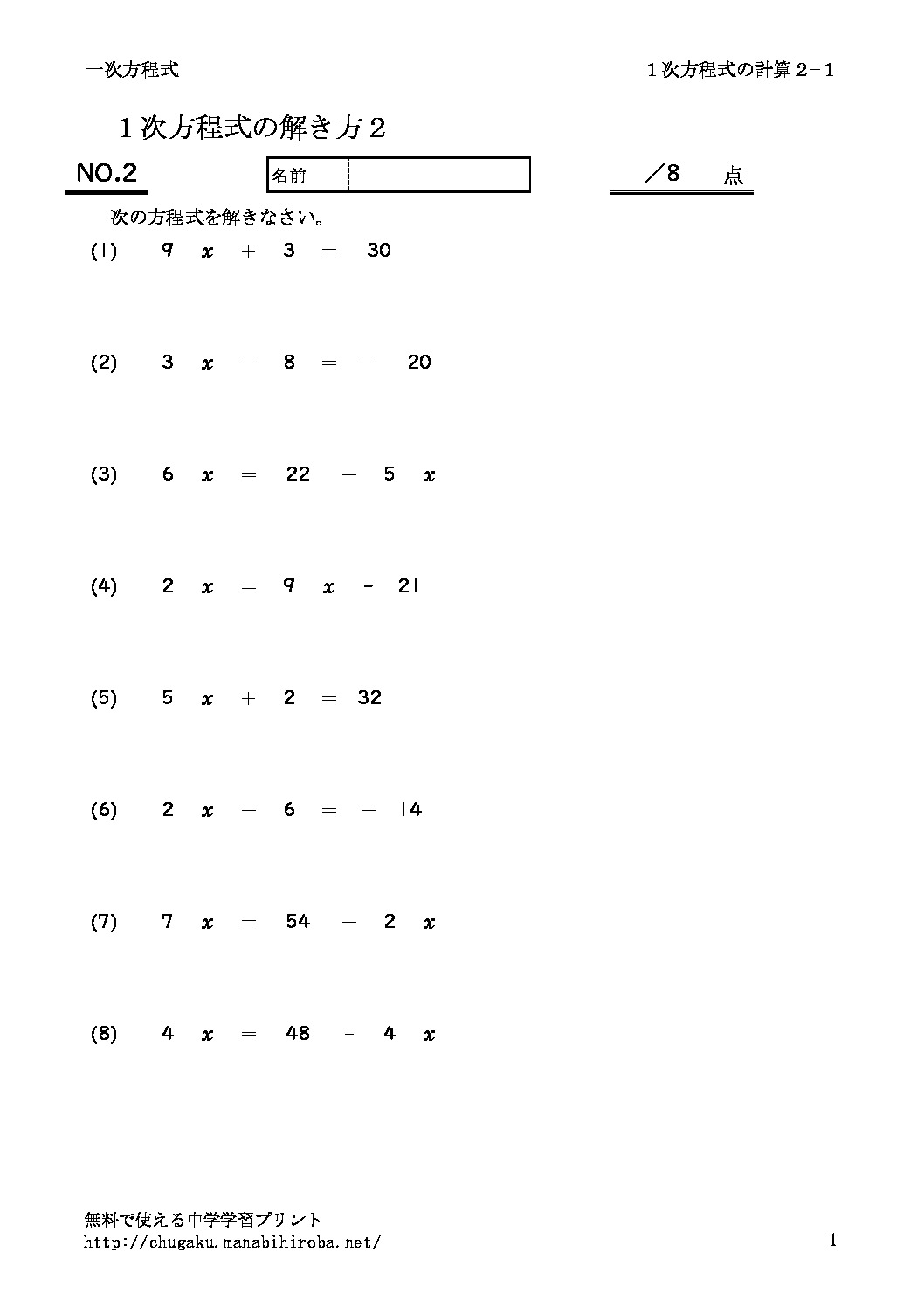 houteisikikeisan2_1のサムネイル