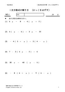 houteisikikeisan4_1のサムネイル