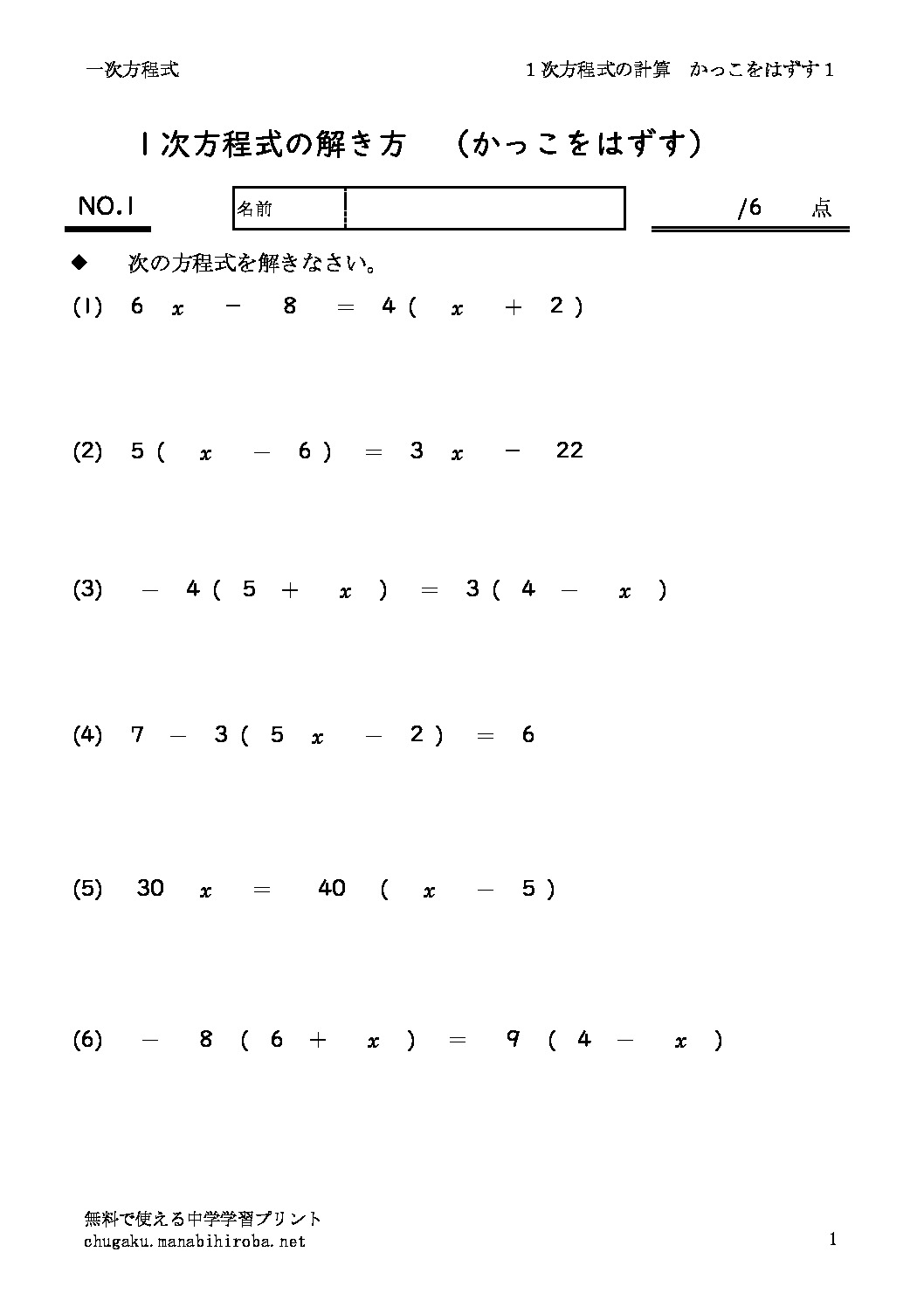 houteisikikeisan4_1のサムネイル