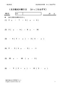 houteisikikeisan4_2のサムネイル