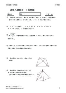 itigyomatome6のサムネイル