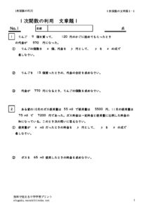 itijikansubunsyodai1_1のサムネイル