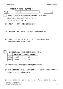 itijikansubunsyodai1_2のサムネイル