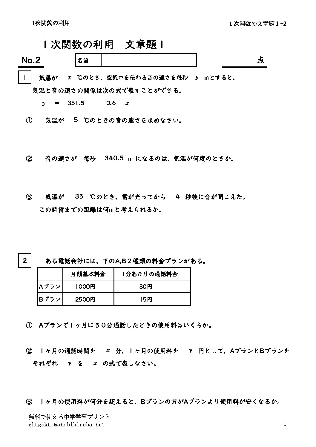 itijikansubunsyodai1_2のサムネイル