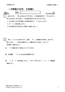 itijikansubunsyodai2_1のサムネイル