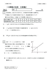 itijikansubunsyodai2_2のサムネイル