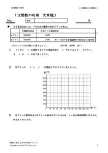 itijikansubunsyodai3_1のサムネイル