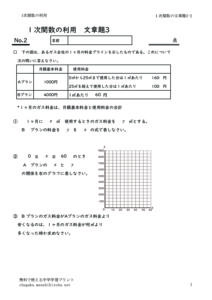 itijikansubunsyodai3_2のサムネイル