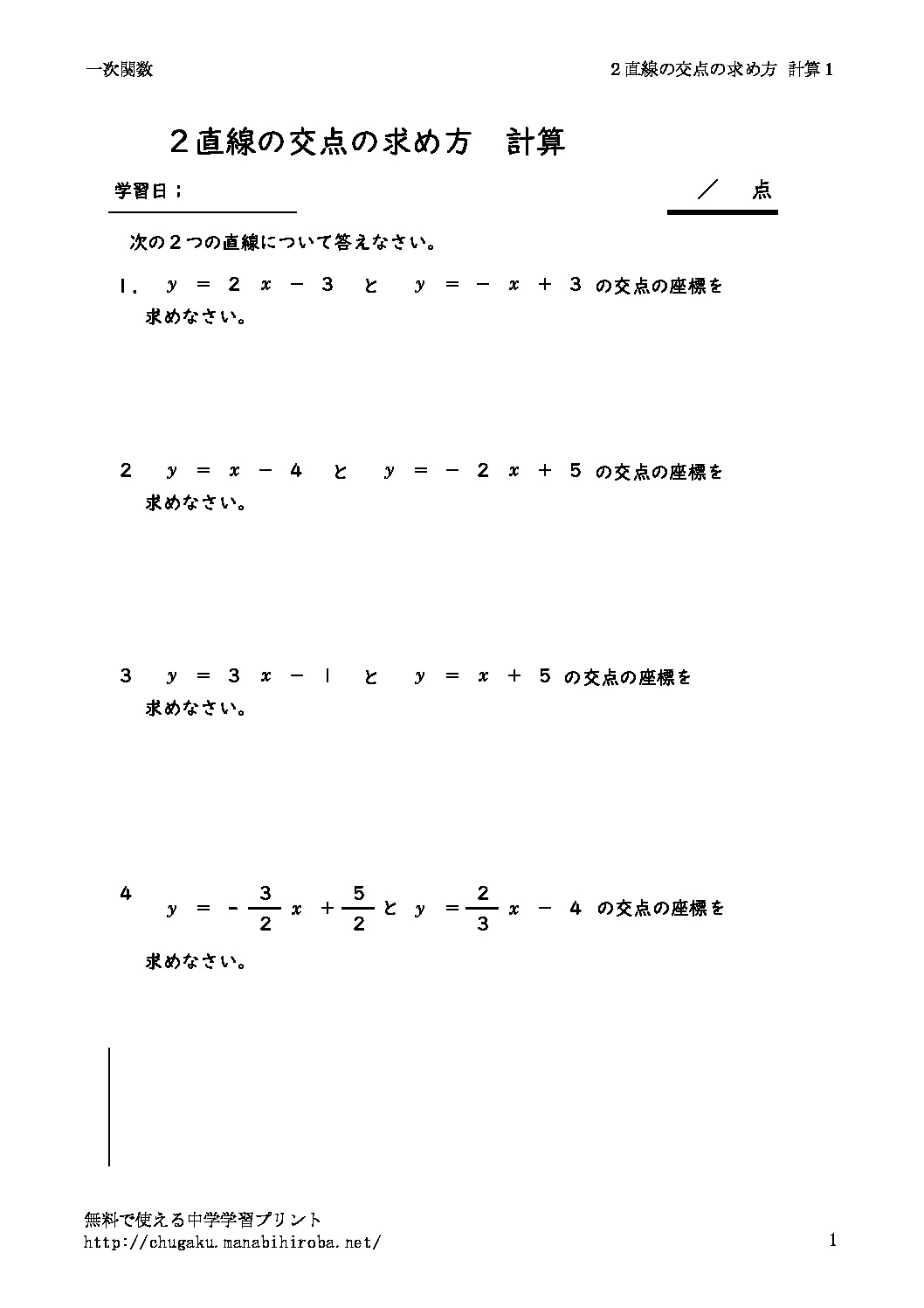 koutenmotomerukeisan1のサムネイル