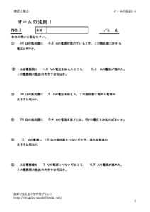 ohm1_1のサムネイル
