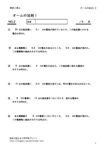 ohm1_2のサムネイル