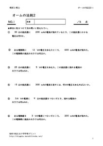 ohm2_1のサムネイル