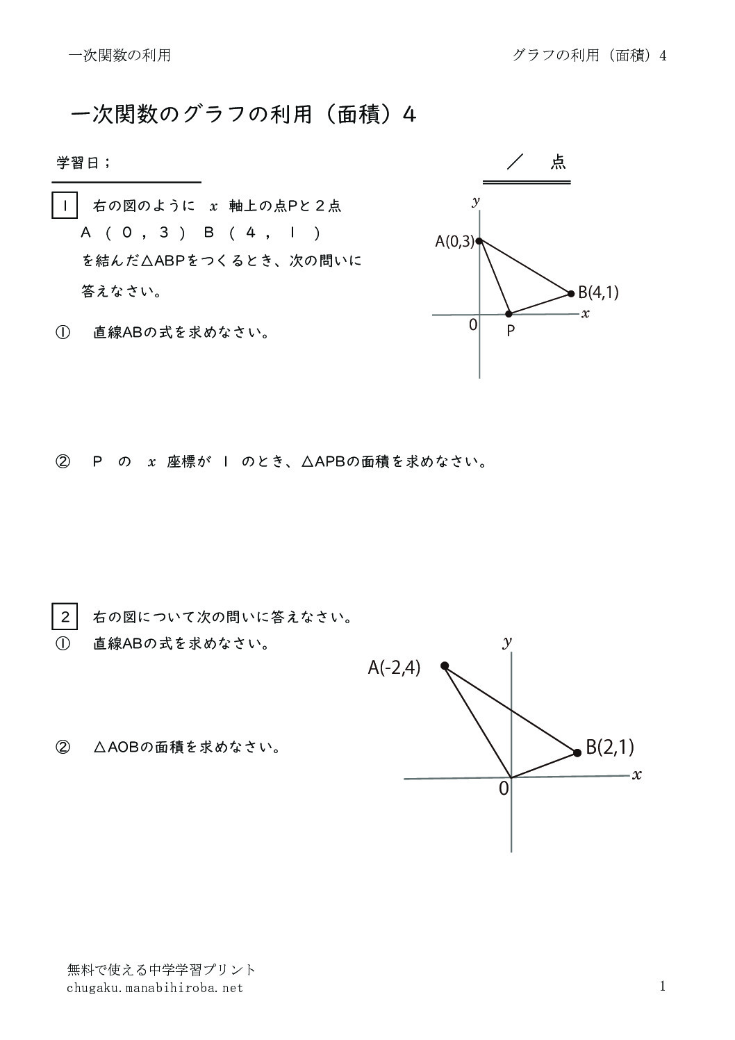 graphriyomenseki4のサムネイル