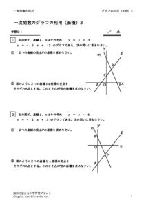 graphriyoumenseki3のサムネイル