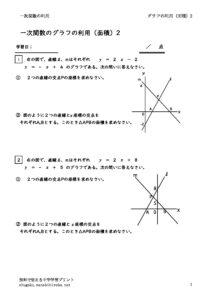 graphtiyoumenseki2のサムネイル