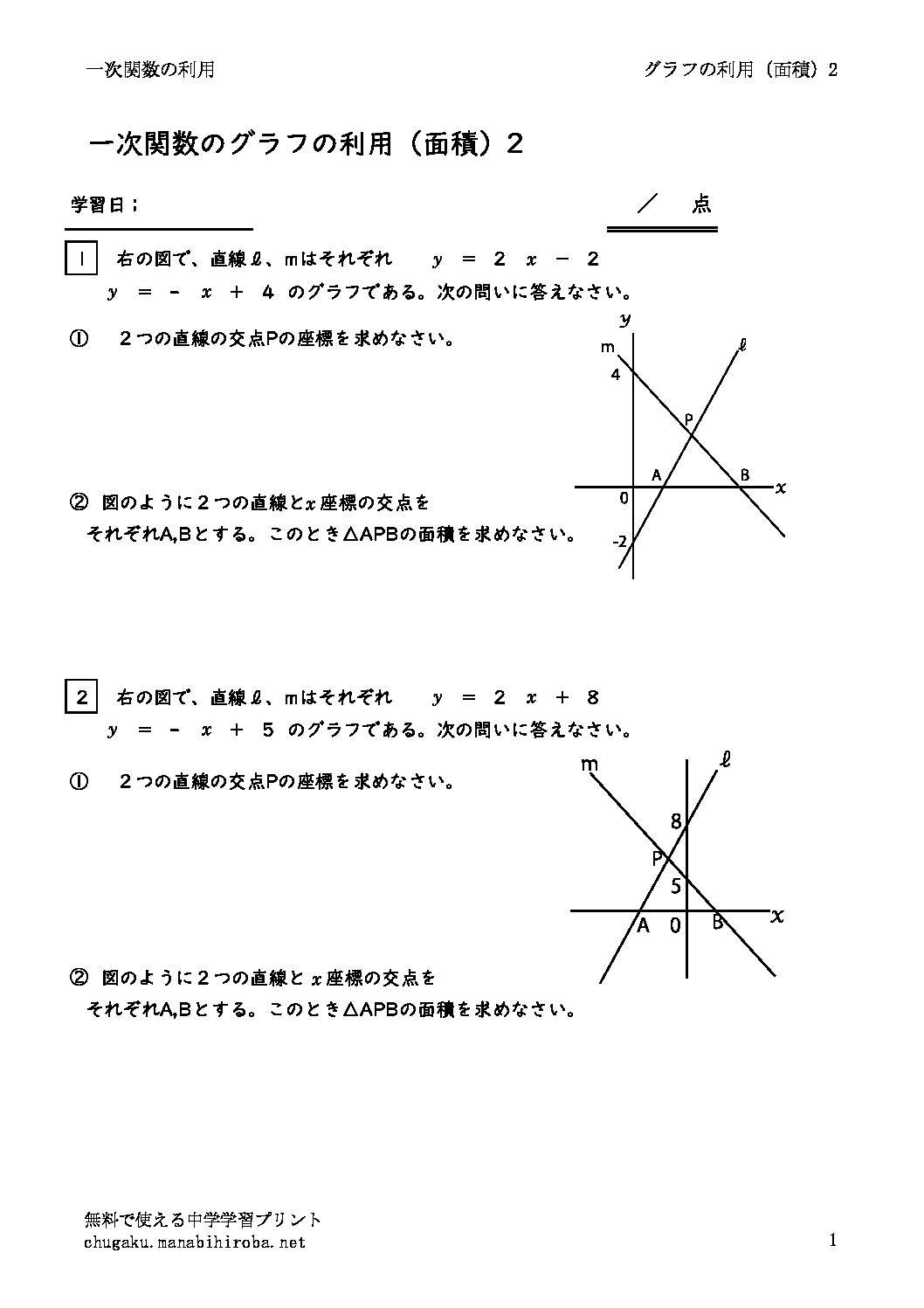 graphtiyoumenseki2のサムネイル