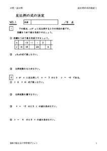 hanpireinosikinoketei1のサムネイル
