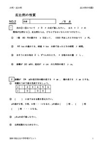 hanpireiseititu2のサムネイル