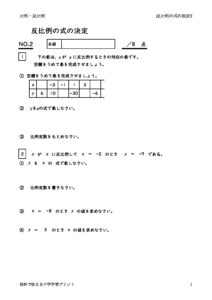 hanpireisikiketei2のサムネイル