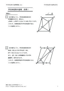 heikousihenkeinosyomeiouyou1のサムネイル