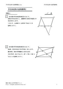 heikousihenkeinosyoumeihyoujyun2のサムネイル