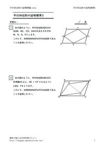 heikousihenkeinosyoumeihyoujyun3のサムネイル