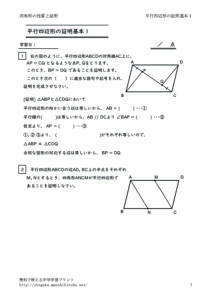 heikousihenkeinosyoumeikihon1のサムネイル