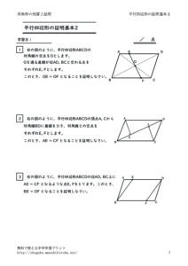 heikousihenkeinosyoumeikihon2のサムネイル