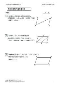 heikousihenkeinosyoumeikihon3のサムネイル