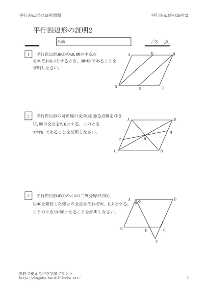 heikousihenkeisyoumei2のサムネイル