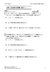 hireihanpireibunsyodaihayasa1のサムネイル