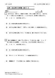 hireihanpireibunsyodaihayasa2のサムネイル