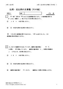 hireihanpireibunsyosonota1のサムネイル