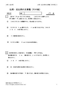 hireihanpireibunsyosonota2のサムネイル