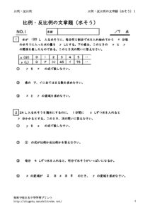 hireihanpireibunsyosuiso1のサムネイル
