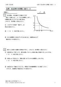 hireihanpireinoriyouhayasa3のサムネイル